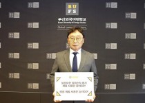 김홍구 총장, 환경부 SNS 릴레이 캠페인 ‘고!고!챌린지’ 동참 [2021.03.03]