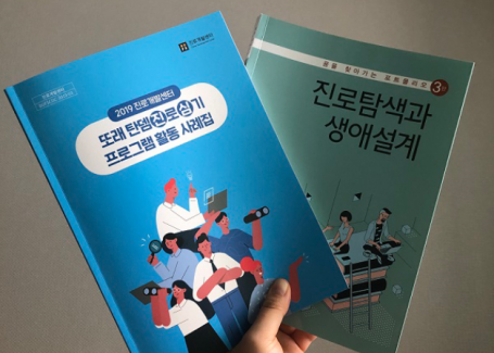 부산외대, ‘진로상담 및 진로 프로그램’ 비대면 지원 강화