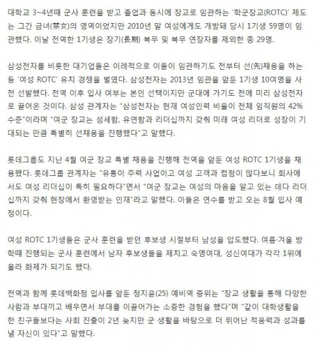 대기업 취업을 명 받았습니다.