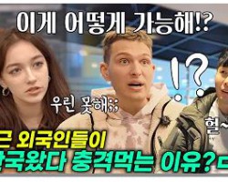 [channel CKOONY] 한국인은 이게 어떻게 가능해?