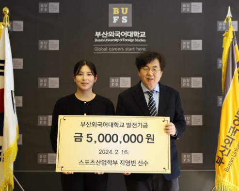 [대외협력팀] 배드민턴 국가대표 지영빈 선수, 부산외대 졸업과 함께 5백만원 기부
