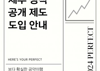 공약 이행보고 #8