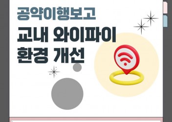 공약 이행보고 #10