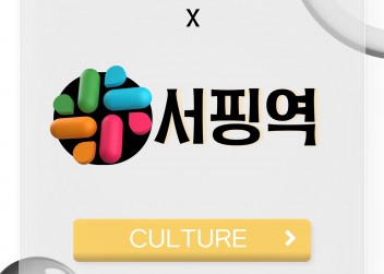 [CULTURE] - 부산외국어대학교 총학생회 X 실내 서핑장 