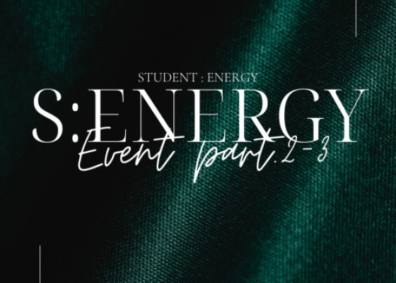 24-1 기말고사기간 S:energy EVENT 02-03