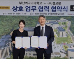 부산외대, 인공지능 축구 트레이닝 플랫폼 개발사 ㈜갤로핑과 MOU 체결