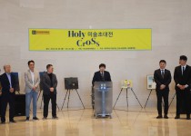 [2024.05] HOLY CROSS 미술초대전