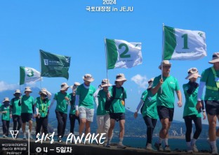 [2024 국토대장정 in 제주, 외성 : AWAKE] @4-5일차