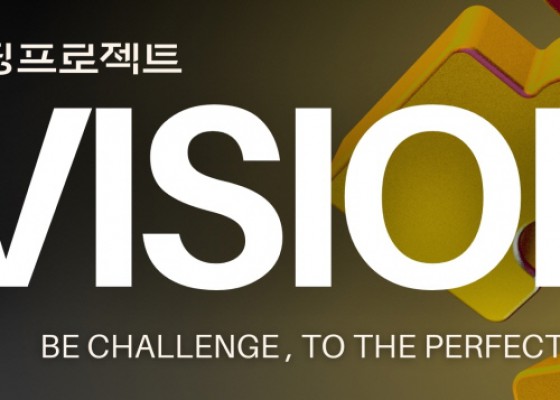 2024 BUFS 브랜딩프로젝트 [UNI : VISION]