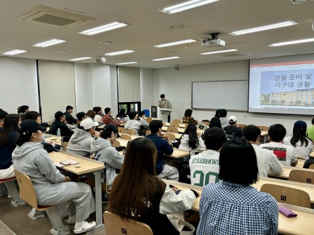 2024년.10.07 (월)  형사사법 분야 진로 탐색의 길잡이 : 선배들과의 만남 3회차 '경찰준비 및 지구대생활 특강 '