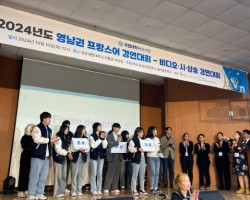 부산외대, ‘2024 영남권 프랑스어 경연대회’에서 대상·동상 휩쓸어