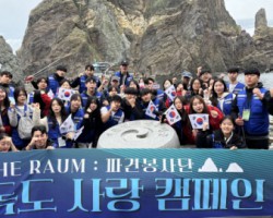 부산외대 '라움' 봉사단, 울릉군서 따뜻한 나눔 실천