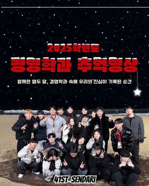 2025학년도 추억영상