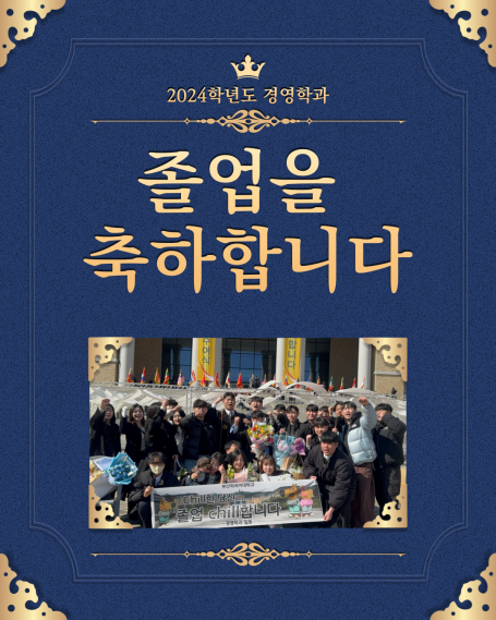 2025학년도 학위수여식