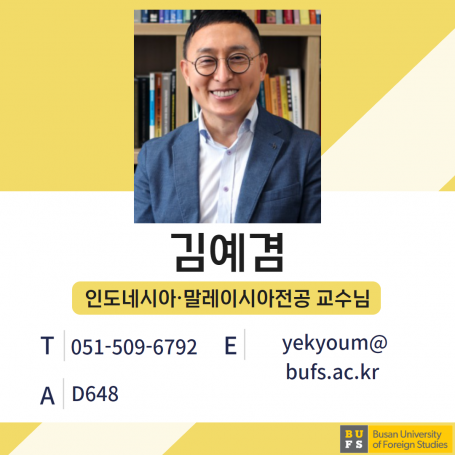 김예겸 교수님