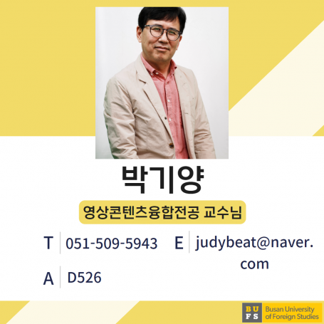 박기양 교수님