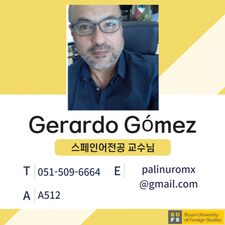 Gerardo Gómez 교수님