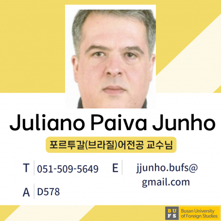 Juliano Paiva Junho 교수님