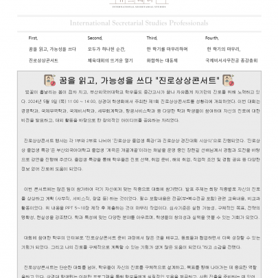 ISSPRO 뉴스레터 제 59호