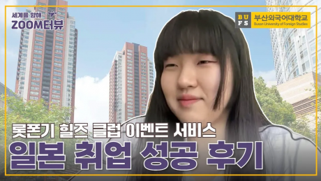 일본 취업 성공 후기 (롯폰기 힐즈 클럽 이벤트 서비스)