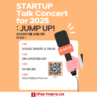 Startup Talk Concert