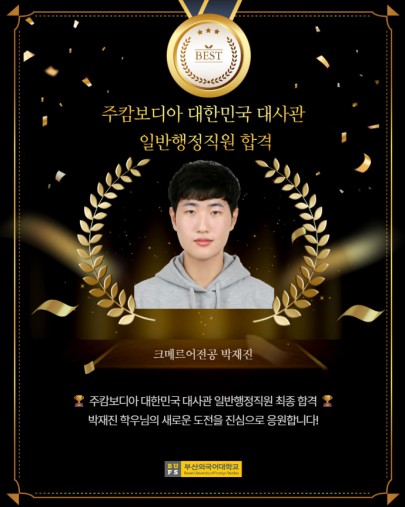 외치미가 알려주는 칭찬 릴레이