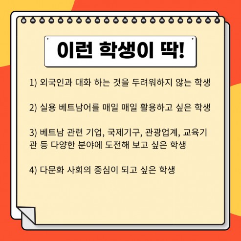 이런 학생 딱!