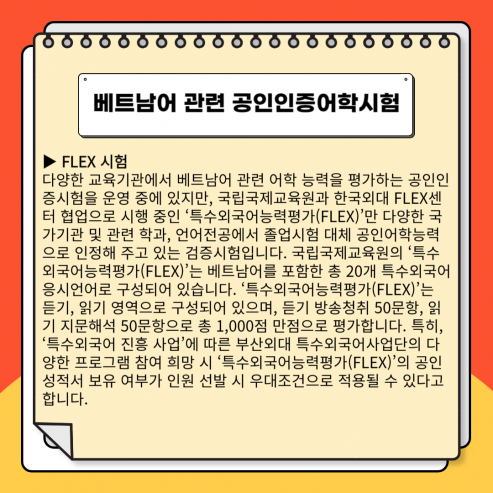 학과 관련 자격증