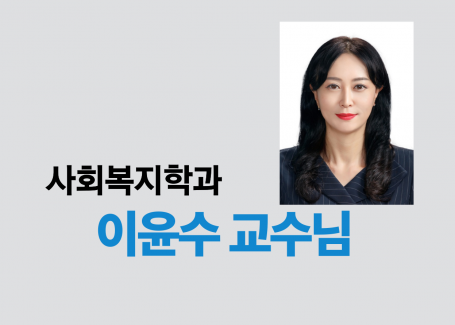 (이윤수 교수님) 재학생 현장 실습 기관 방문