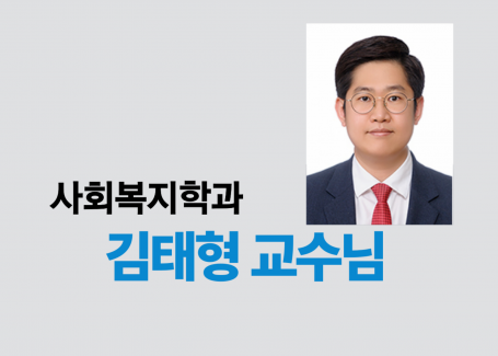 (김태형 교수님) 2024 대선 장학금 전달식